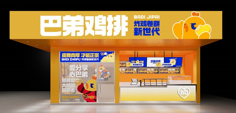 社區(qū)店