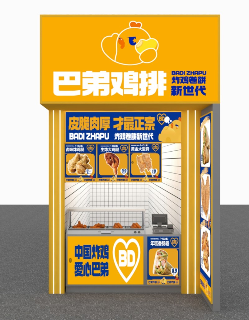 檔口店